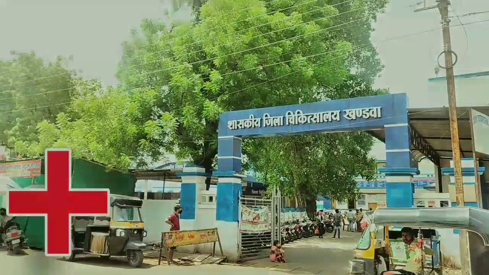 District Hospital Blood Bank, Khandwa